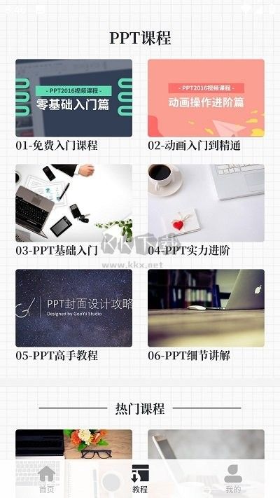 優(yōu)品PPT免費模板手機版 V5.0.5