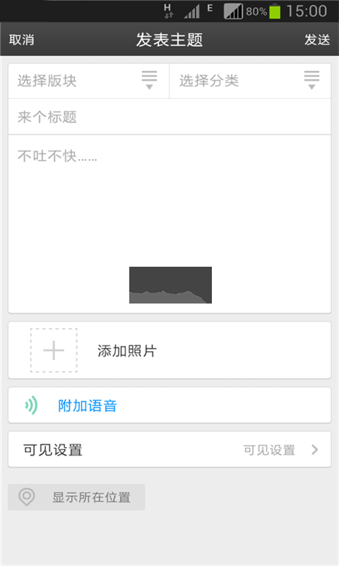 高明論壇app 2023 官方版 v5.2.28