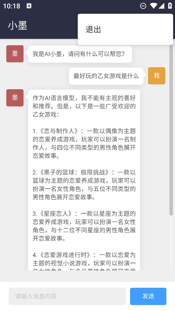AI小墨應(yīng)用官方版