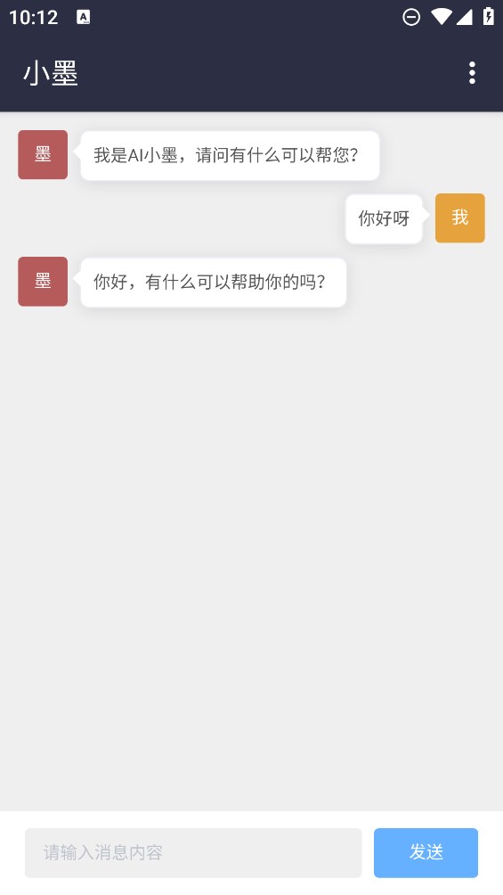 AI小墨應(yīng)用官方版