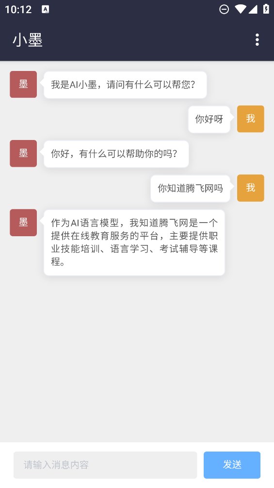 AI小墨應(yīng)用官方版