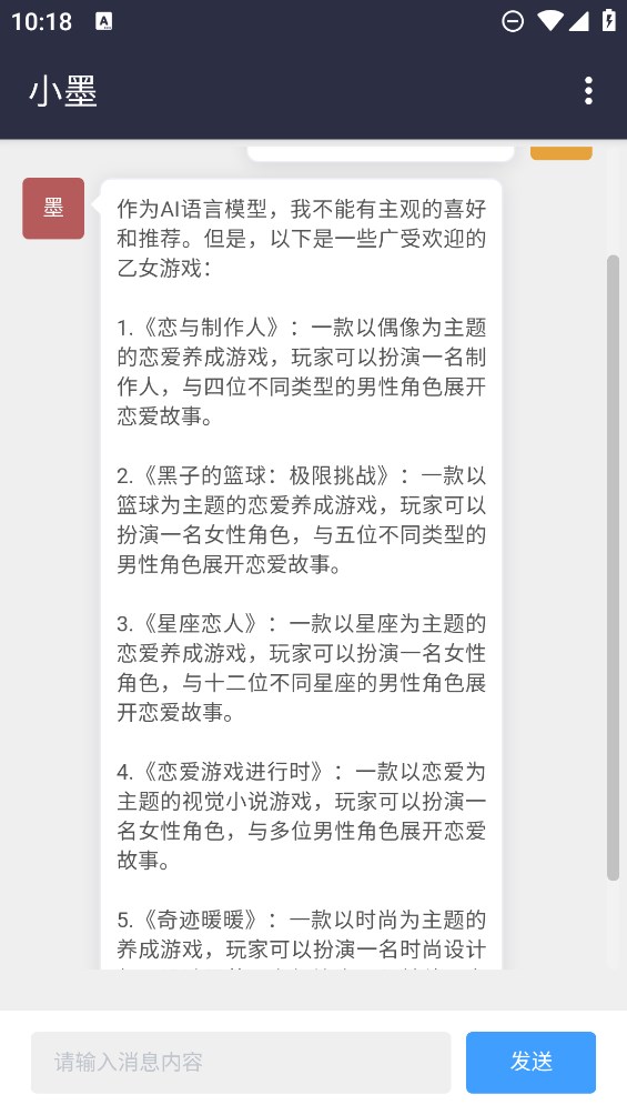 AI小墨應(yīng)用官方版
