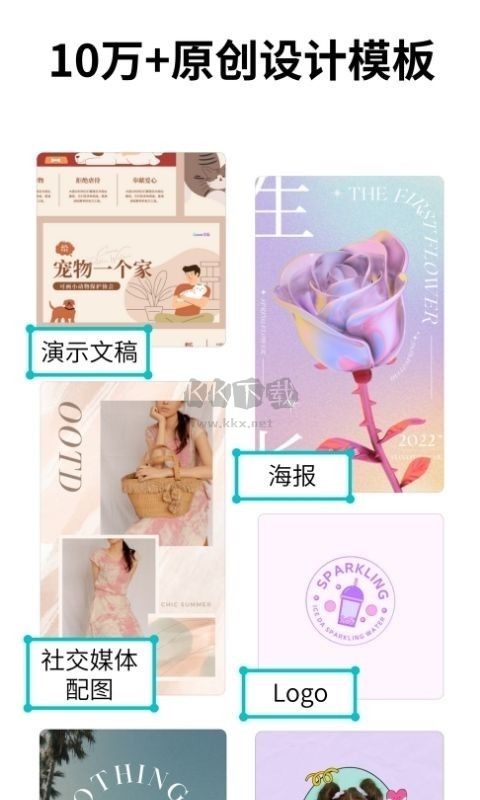Canva 圖片設(shè)計(jì)應(yīng)用官網(wǎng)版 2023 最新 v2.235.0