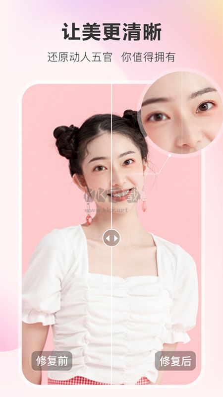 佐糖照片修復(fù) 2.0.9 安卓版