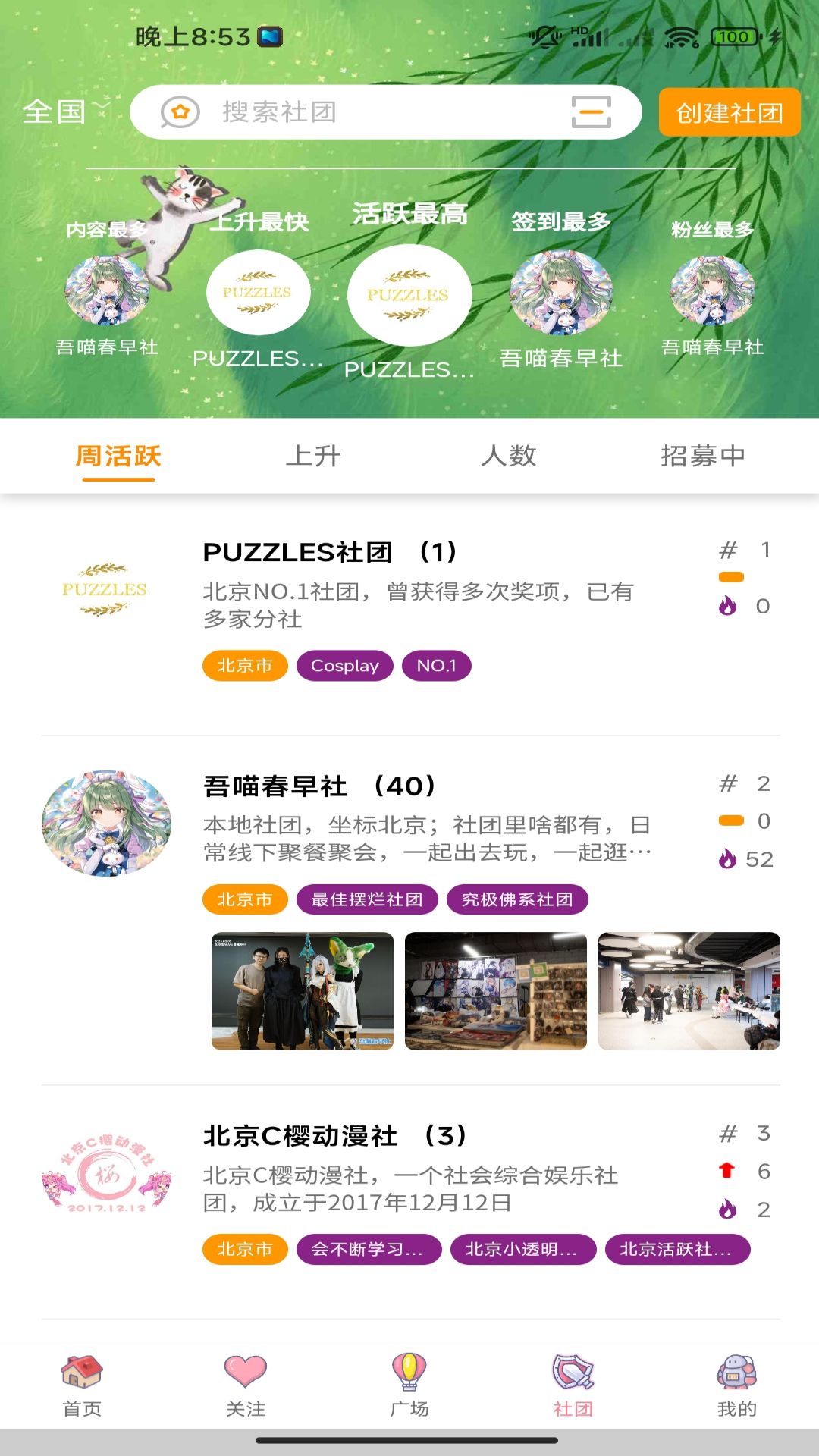 擴喵App最新版本