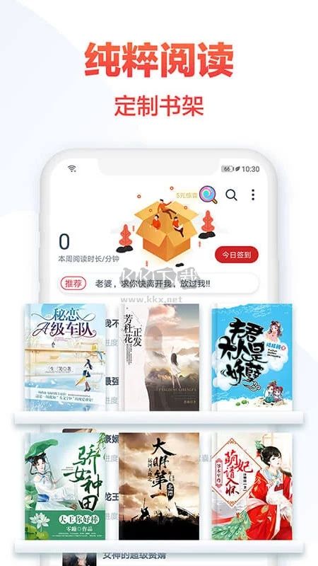 2023最新版熱門小說大全App官網版 v5.1.4.3302