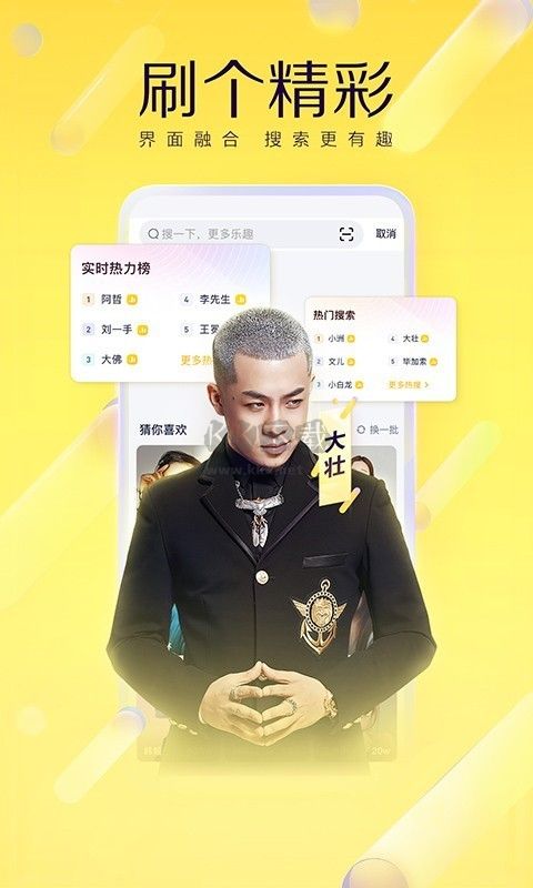 YY語音官方正版2023版 v8.31.1