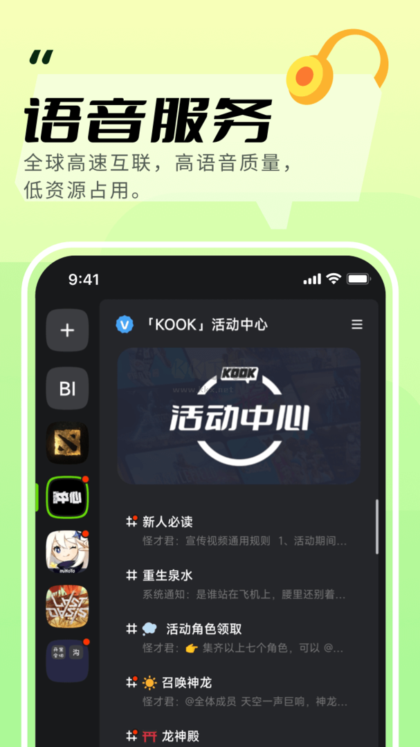 KOOK官網(wǎng)版2023最新版 v1.51.0