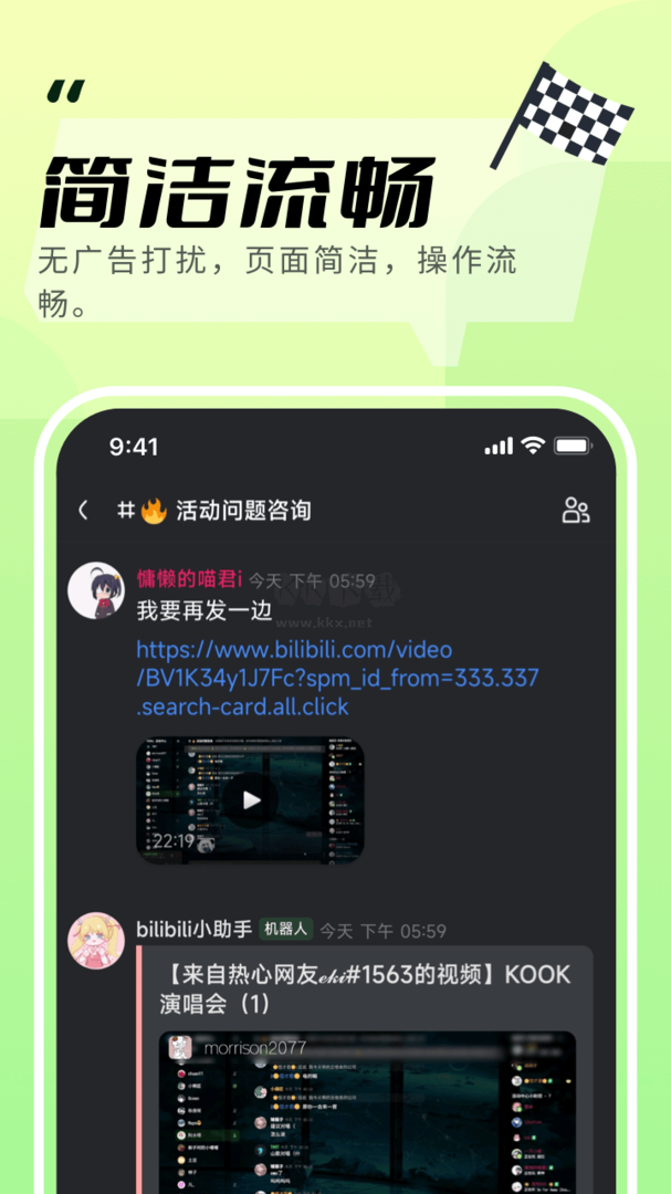 KOOK官網(wǎng)版2023最新版 v1.51.0