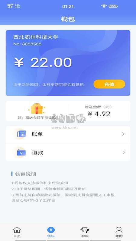 云達人app官方最新版 v2.8.1