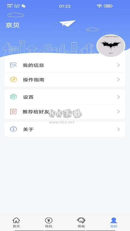 云達人app官方最新版 v2.8.1