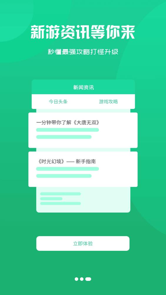 神游互娛游戲盒子