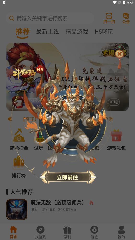 神游互娛游戲盒子