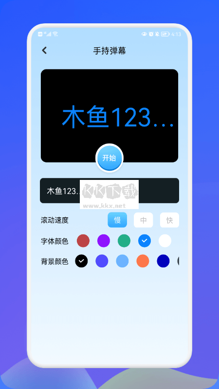 海岸盒子工具箱App官方2023新版 v1.2