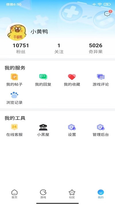 奇異社區(qū)App 2023年最新版 v3.3.0