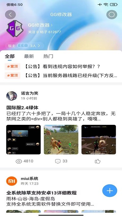 奇異社區(qū)App 2023年最新版 v3.3.0
