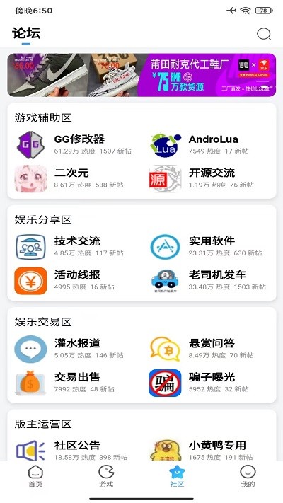 奇異社區(qū)App 2023年最新版 v3.3.0