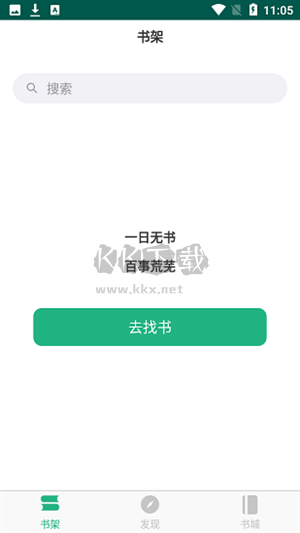 吾閱小說(shuō)App官網(wǎng)版2023最新版 v2.0.6