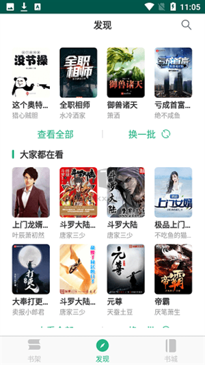 吾閱小說(shuō)App官網(wǎng)版2023最新版 v2.0.6