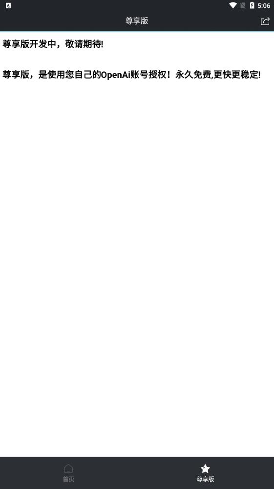 AI Plus 應(yīng)用程序