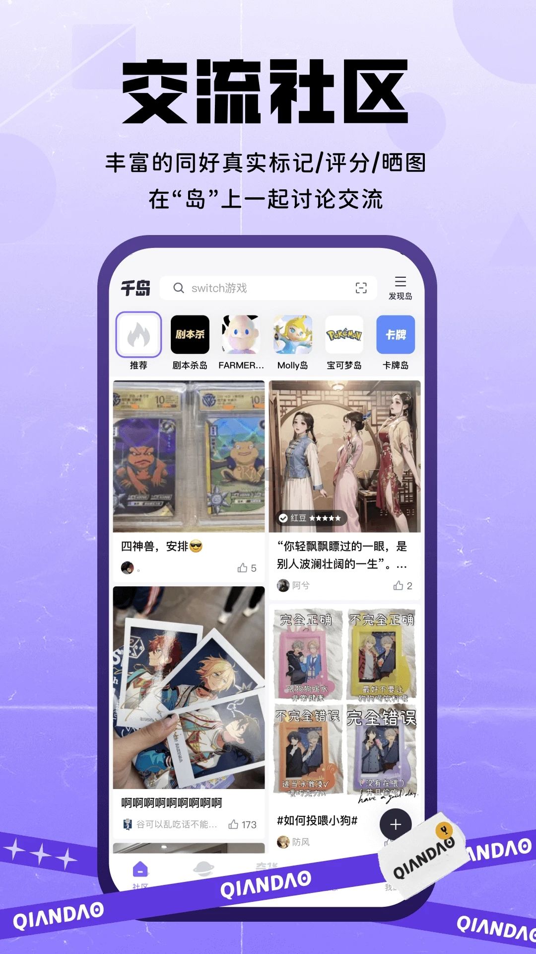 千島APP官網(wǎng)版2023更新 v5.2.0