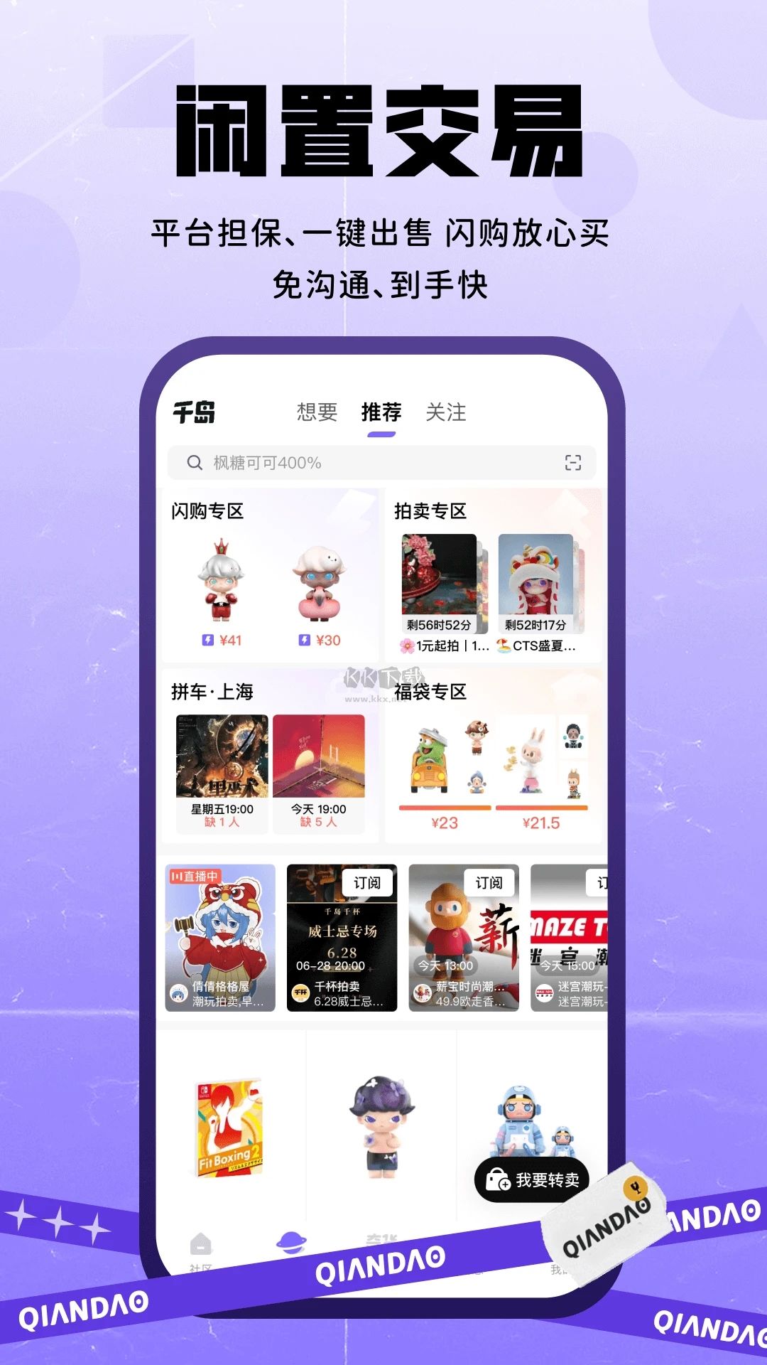 千島APP官網(wǎng)版2023更新 v5.2.0