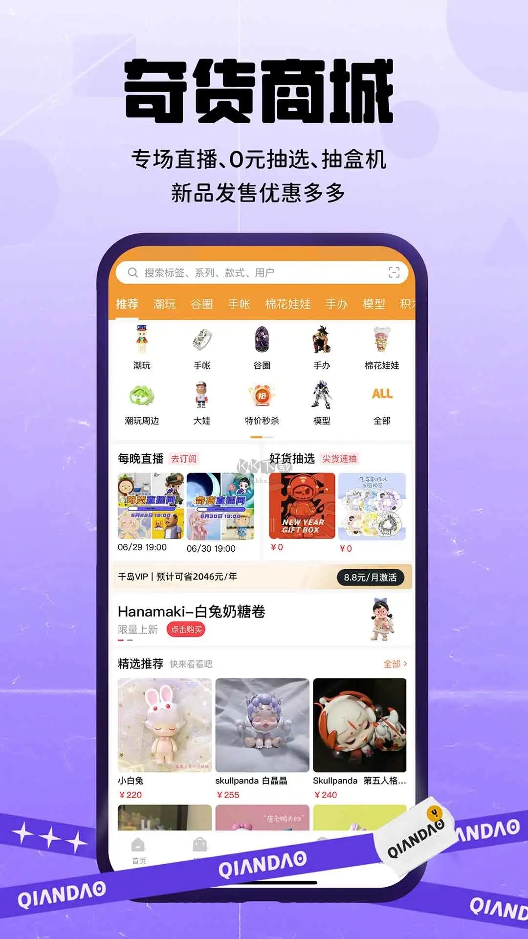 千島APP官網(wǎng)版2023更新 v5.2.0