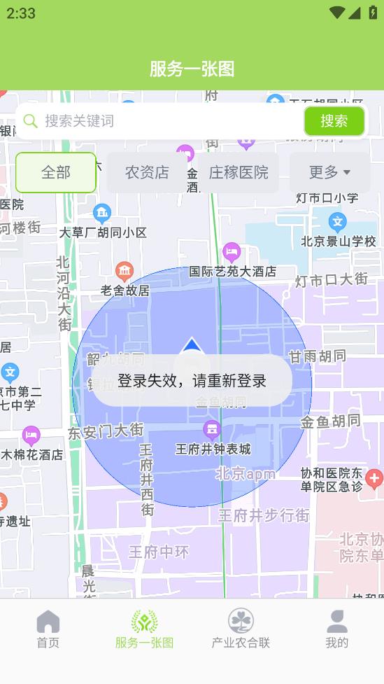 浙江農(nóng)業(yè)服務(wù)2.0平臺(tái)應(yīng)用程序