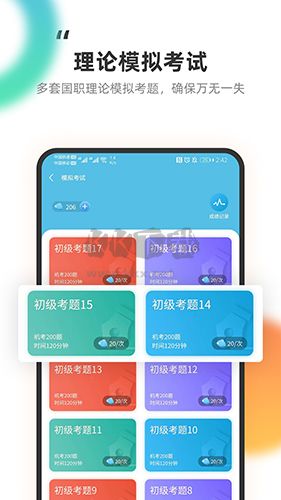 教練王者APP官網(wǎng)版更新至v2.1.11