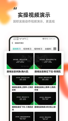 教練王者APP官網(wǎng)版更新至v2.1.11