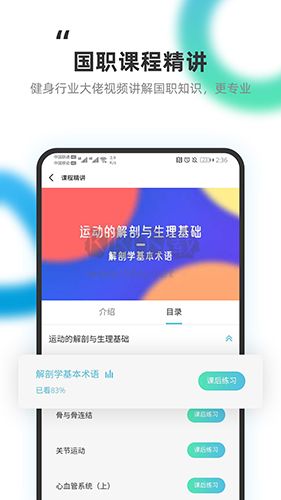 教練王者APP官網(wǎng)版更新至v2.1.11