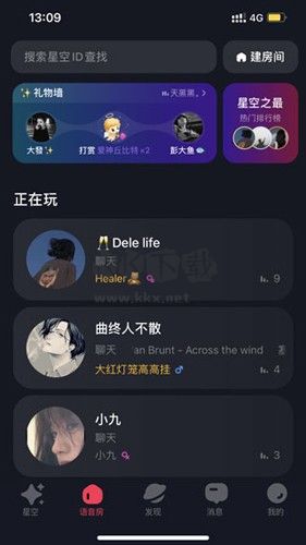 星空之遇官方正版 v2.7.10