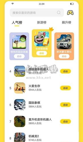 閃玩App官網(wǎng)版2023更新版 v2.0.1
