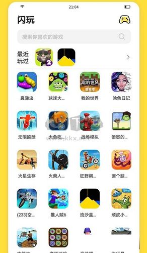 閃玩App官網(wǎng)版2023更新版 v2.0.1