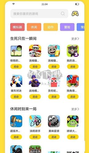 閃玩App官網(wǎng)版2023更新版 v2.0.1