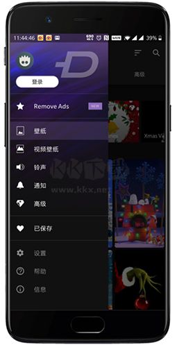 Zedge官方版更新至v8.20.3