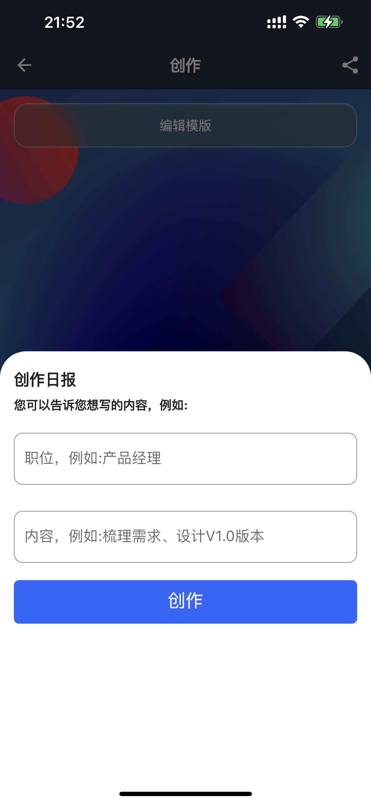最新版AI寫(xiě)作大師應(yīng)用程序