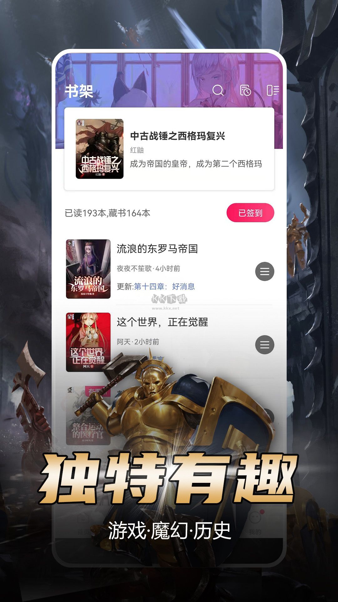 少年夢閱讀APP破解版 v1.3.2 免費(fèi)版