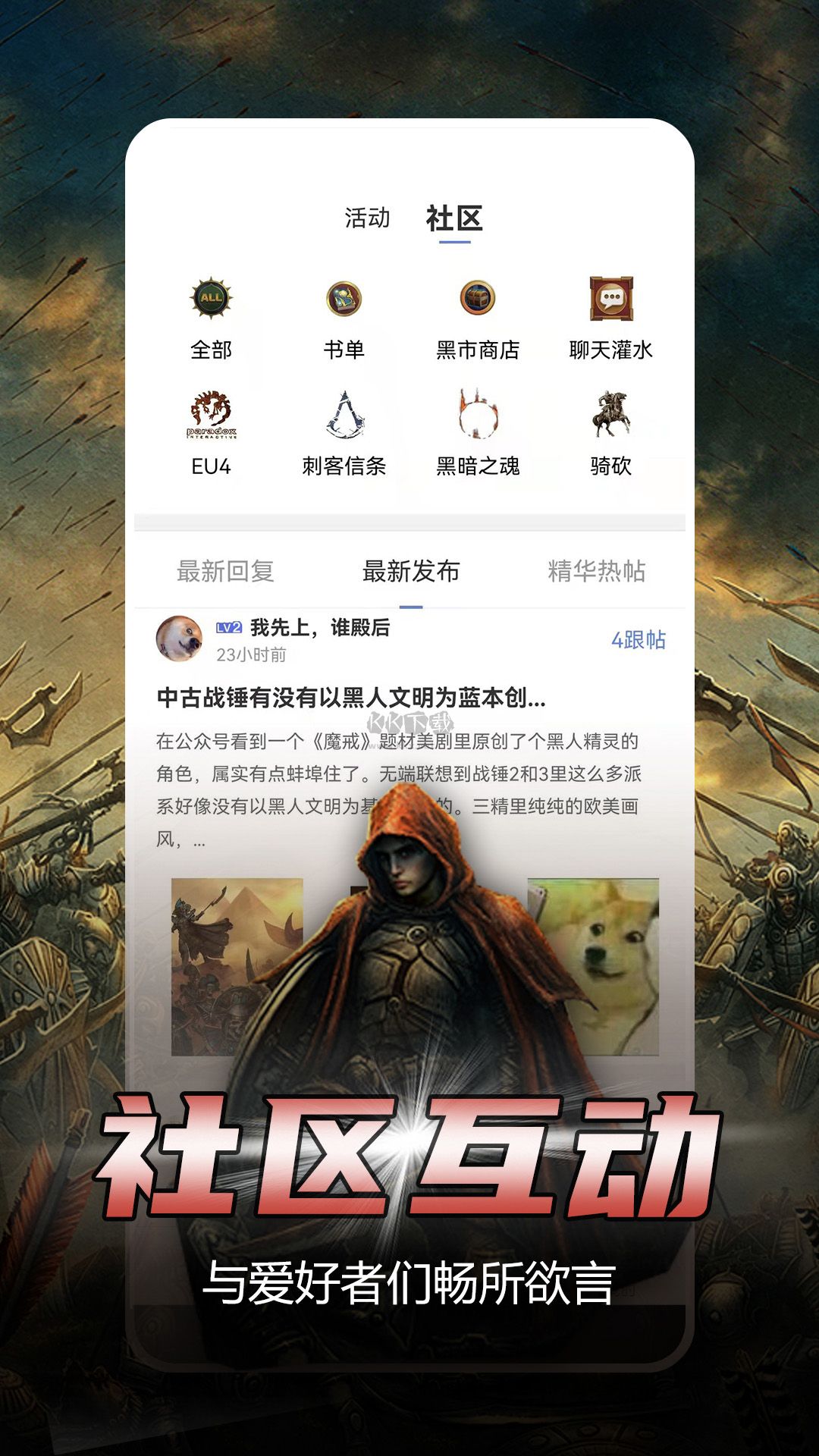 少年夢閱讀APP破解版 v1.3.2 免費(fèi)版