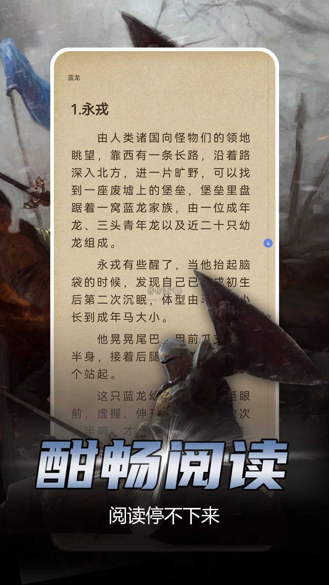 少年夢閱讀APP破解版 v1.3.2 免費(fèi)版