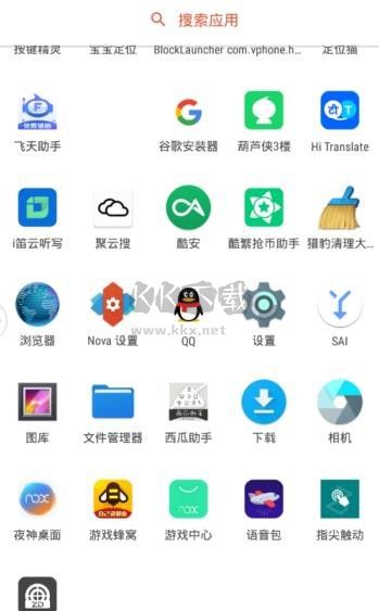 Nova Launcher 破解版本 v8.0.8