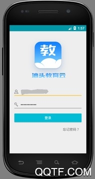 汕頭教育云平臺移動版