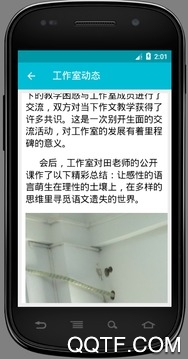汕頭教育云平臺移動版