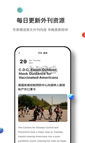 薄荷外刊應(yīng)用程序 v1.2.9