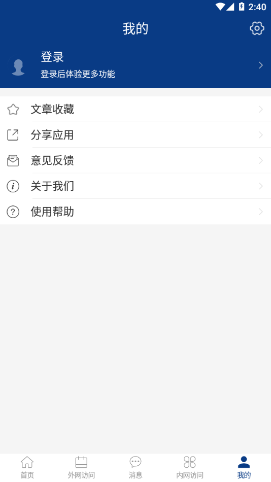 智慧龍財應(yīng)用最新版本