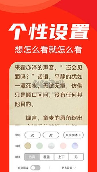 天天追書App官網(wǎng)最新版 v1.0.5