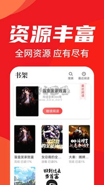 天天追書App官網(wǎng)最新版 v1.0.5