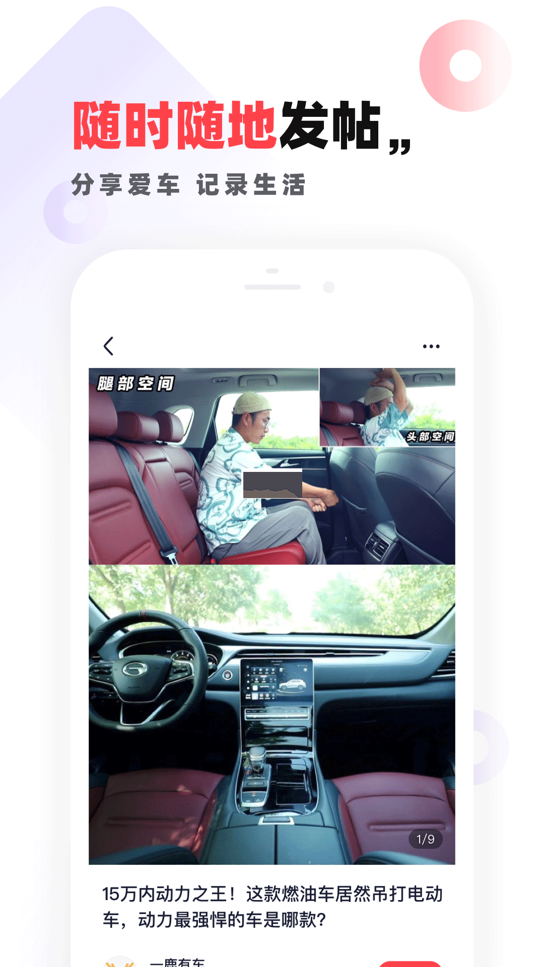 一鹿有車app官網(wǎng)版2023 v6.1.7