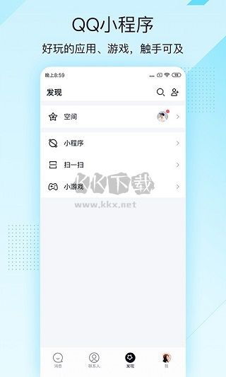 QQ輕聊版 4.0.4 更新版