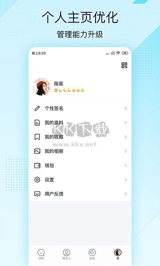 QQ輕聊版 4.0.4 更新版